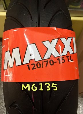 【阿齊】瑪吉斯 MAXXIS M6135 120/70-15 ,自取或宅配