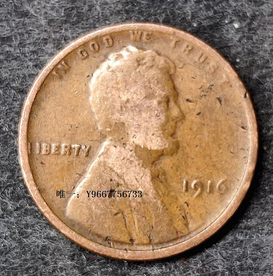 銀幣早期美國1916年麥穗1美分 老銅幣青銅硬幣 林肯外國美洲錢幣 普年