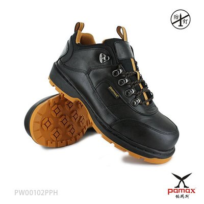 竹帆pamax頂級氣墊防穿刺安全工作靴PW00102PPH 買鞋送399氣墊鞋墊 符合CNS20345國家認證