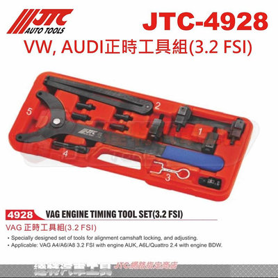 JTC-4928 VW, AUDI正時工具組(3.2 FSI)☆達特汽車工具☆JTC 4928