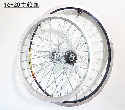 極致優品 捷安特GIANT自行車輪組折疊車小輪車輪子16寸20寸單速車輪圈總成 QX1074