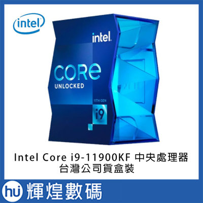 INTEL 盒裝Core i9-11900KF 11代CPU