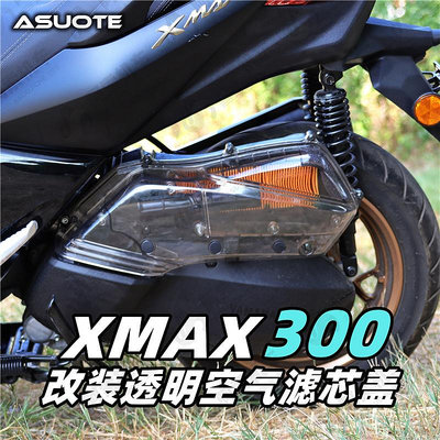 摩托車零件 適用于18-23款XMAX300改裝空濾外殼 原廠升級透明空濾蓋 透明外殼