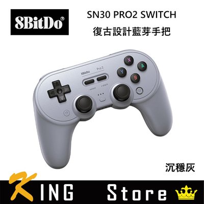 八位堂 8BitDO Nintendo Switch SN30 PRO2 復古設計藍芽手把 沉穩灰