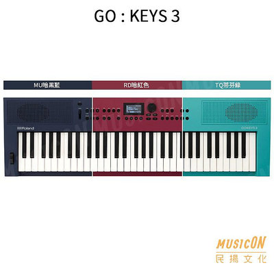 【民揚樂器】Roland GOKEYS3 61鍵 鍵盤控制器 GO:KEYS 3 MIDI主控鍵盤 自動伴奏 電子琴