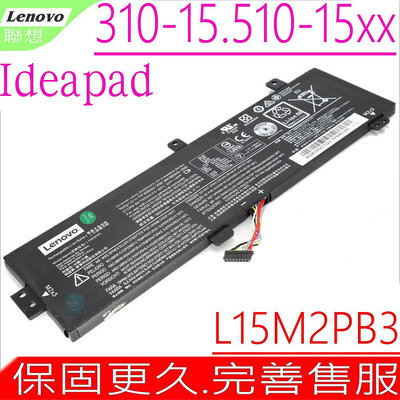 LENOVO Ideapad 310-15IAP 310-15ISK 電池 (原裝) 聯想 L15C2PB3