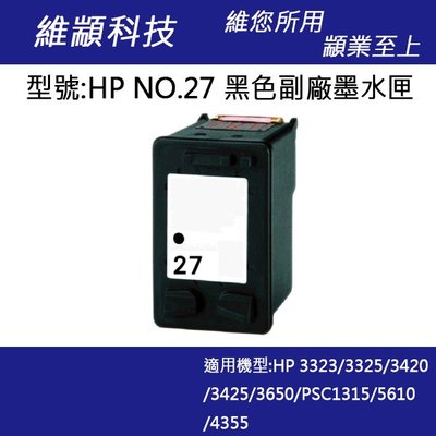 HP C8727A NO.27 副廠黑色墨水匣 適用 3325/3425/3535/3650/3744/3745