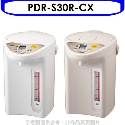 《可議價》虎牌【PDR-S30R-CX】3公升熱水瓶 卡其色