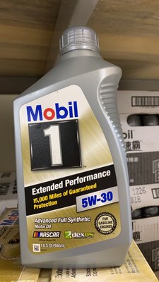 【MOBIL 美孚】Extended Performance、5W30、合成機油、1L/罐【美國進口】單買區/新包裝