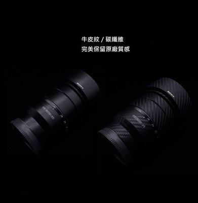 【高雄四海】鏡頭鐵人膠帶 Canon EF 100mm F2.8L Macro IS USM．碳纖維/牛皮．DIY．百微