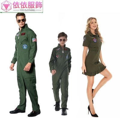 成人兒童軍綠色美國軍用飛行員制服女士男士 NASA 太空衣宇航員 Cosplay 萬聖節情侶家庭服裝依依服飾~依依服飾