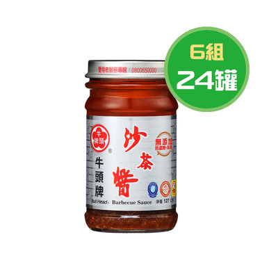 牛頭牌 沙茶醬 127g(6組共24罐)
