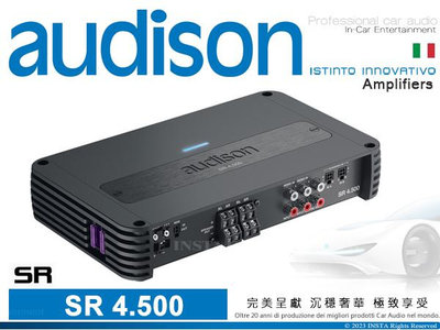 音仕達汽車音響 AUDISON 義大利 SR 4.500 4聲道擴大機 內建分音器 四聲道 Prima系列 擴大器