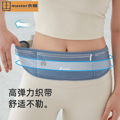 日本MUJIE跑步手機袋運動腰包女跑步戶外運動裝備防水隱形收納包~master衣櫃