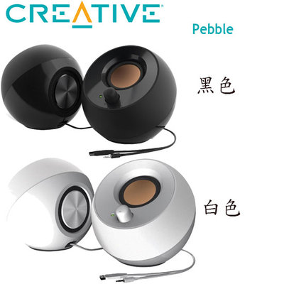 【MR3C】含稅公司貨 CREATIVE 創新未來 Pebble 鵝卵石 USB2.0 桌上型喇叭 二件式 黑 白