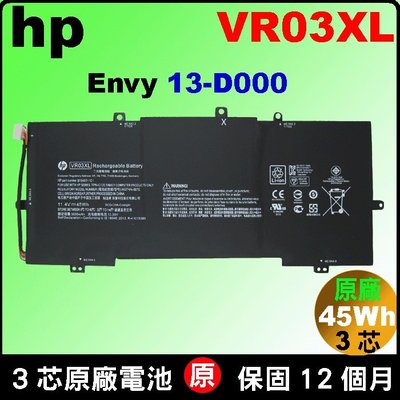hp VR03XL 原廠電池 HSTNN-IB7E TPN-C120 VR03045 VR03045XL VR03