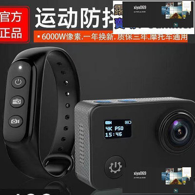 【現貨】4k 攝影機 攝影機 運動攝影機 錄影機 微型攝影機 防水相機 運動相機 戶外攝影機 螺旋儀防抖攝像機