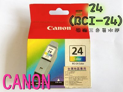 CANON 24原廠三色墨水匣(BCI-24)