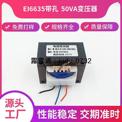 【現貨】電源變壓器南京安培電子科技有限公司EI66 220V變壓器