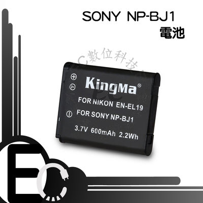 【EC數位】Sony DSC-RX0 RX0M2 RX0II 專用 NP-BJ1 BJ1 防爆電池