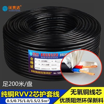 無氧銅RVV2芯軟護套線純銅電源線0.5 1.0 1.5 2.5平方電纜線200米樂悅小鋪