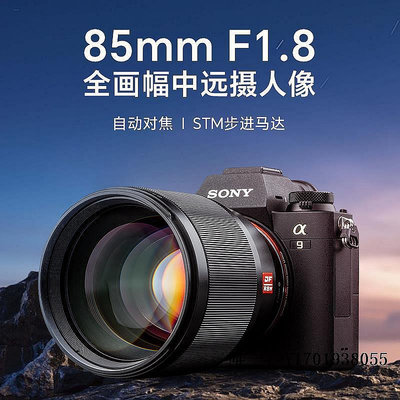 【現貨】相機鏡頭唯卓仕85mm F1.8二代自動鏡頭全畫幅e富士x尼康z卡口相機適用單反鏡頭