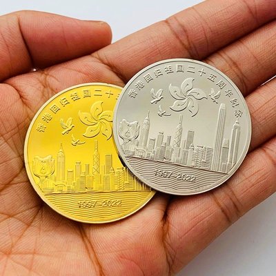 特價！香港回歸25周年鍍金紀念章薄款硬幣 工藝禮品鍍銀旅游贈品紀念幣