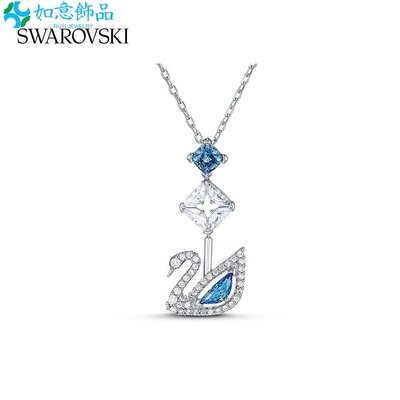 施華洛世奇 DAZZLING SWAN 藍調天鵝25週年紀念款女項鍊 禮物~如意飾品