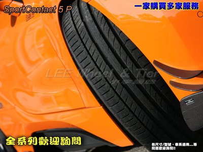 【 桃園 小李輪胎 】 Continental 馬牌 輪胎 CSC5P 285-40-22 特價 各尺寸規格 歡迎詢價