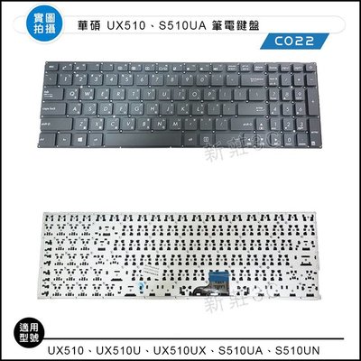 【新莊3C】華碩 ASUS ZenBook UX510 UX510U UX510UX 全新 繁體 中文 筆電 鍵盤