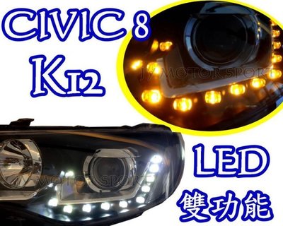 》傑暘國際車身部品《全新  8代 喜美 8代 K12 鹵素燈泡專用 U型 LED 雙功能 R8 燈眉 黑框魚眼 大燈