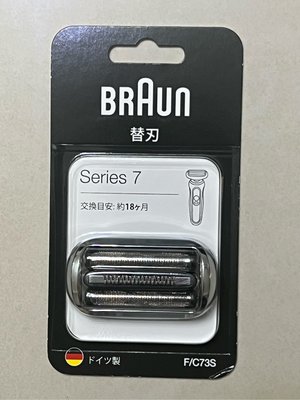 現貨供應中 德國 百靈 7系列 Braun 70S 70B 電動 刮鬍刀頭 刀網 刀片 S7 Series7 德國 製造