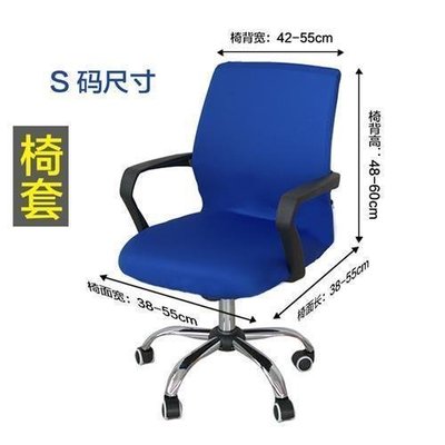 辦公椅套轉椅套電腦椅子套老板椅背套座椅罩新型網吧椅