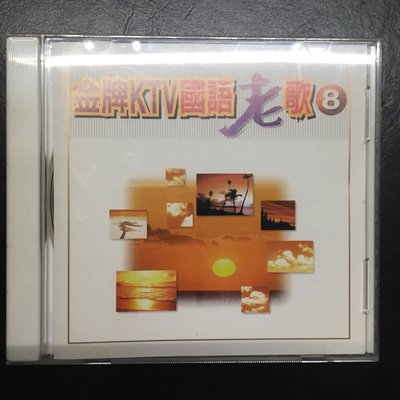 VCD~金牌KTV國語老歌5~華歌唱片