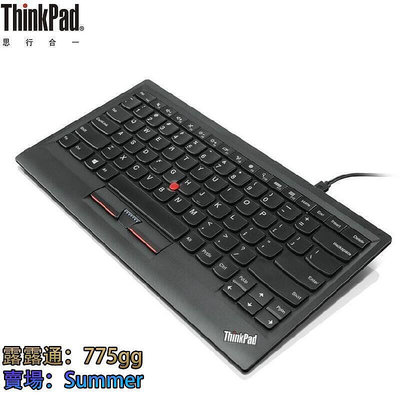 聯想THINKPAD 小紅點鍵盤 USB有線鍵盤 旅行鍵盤0B47190現貨自助購