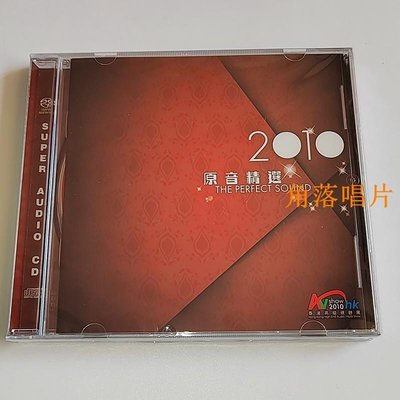 角落唱片* 發燒天碟 2010年香港高級視聽展原音精選 CD 領先唱片