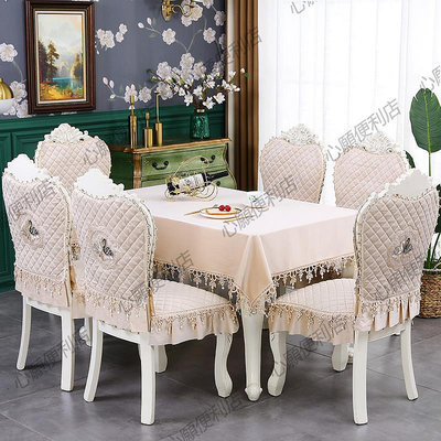 餐桌桌布和椅子套套裝歐式椅子套罩加厚通用高檔加棉防滑凳子坐墊-心願便利店