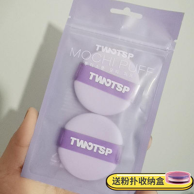 韓國Pony粉撲TWOTSP粉撲紫色潘白雪兩個裝氣墊粉撲美妝蛋
