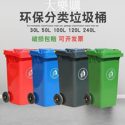 廠家出貨公司貨戶外大號垃圾桶 分類垃圾桶 戶外垃圾桶 垃圾桶大號戶外120升室外果皮箱環衛物業小區腳踏分類塑料桶0l