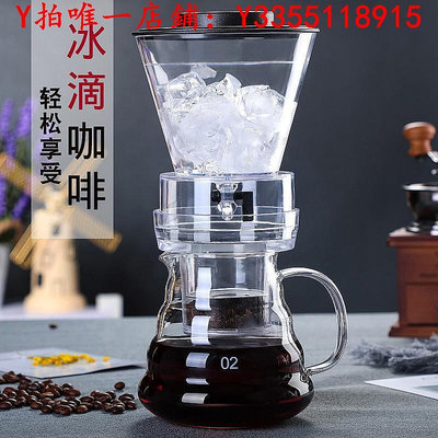 冰滴壺冰滴咖啡壺玻璃咖啡壺冷萃壺咖啡分享壺滴漏式冰釀咖啡機咖啡壺