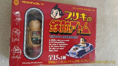 絕版 2003 明治食玩 TINTOY Astro Boy 鐵皮製 手塚治虫 鐵腕 原子小金剛 單售：閉眼開胸阿豆姆