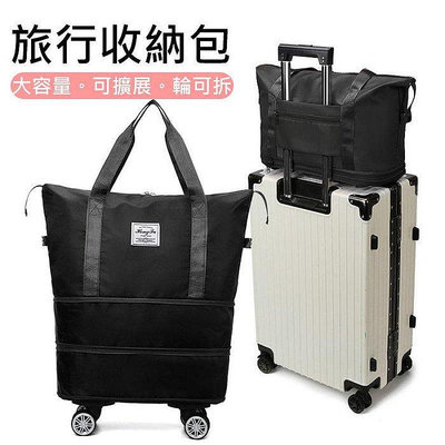 旅行袋 大容量滾輪旅行袋 可折疊收納 便捷旅行包 防潑水 行李拉桿包 附密碼鎖 可拆萬向輪折疊行李袋 二層擴容旅行袋