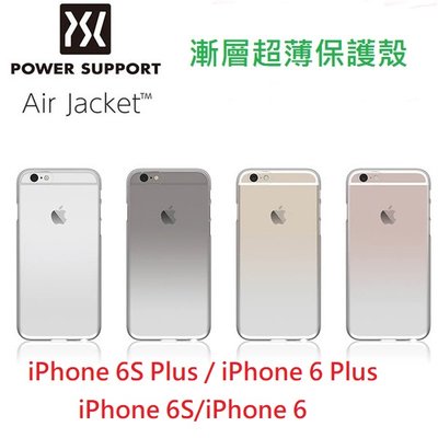 日本進口 POWER SUPPORT iPhone 6/6S Plus Air Jacket 漸層 款超薄 保護殼