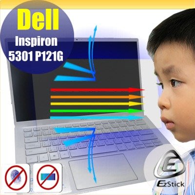 ® Ezstick DELL Inspiron 5301 P121G 防藍光螢幕貼 抗藍光 (可選鏡面或霧面)