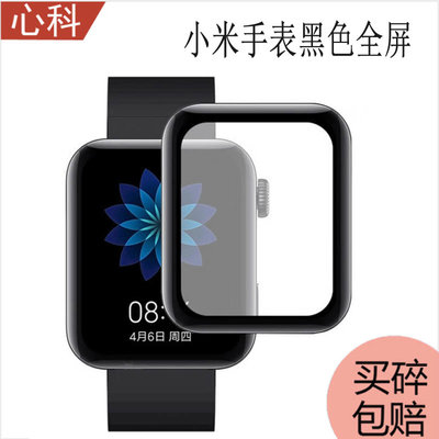 小米手表鋼化膜小米有品Haylou貼膜Haylou Smart watch智能手表保護膜LS01方形手表膜lm小米有品嘿