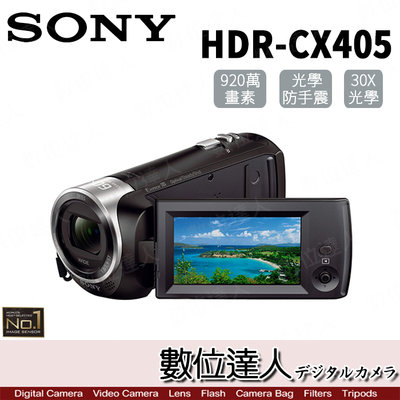 【數位達人】 SONY HDR-CX405 光學變焦攝攝影機 入門級家用高清錄影機 / 旅游便攜dv 數碼攝像機