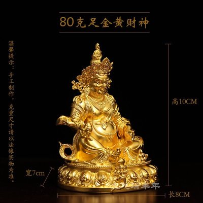 【熱賣下殺】24K足金3D硬金黃財神佛像擺件可定古法黃金居家供奉收藏