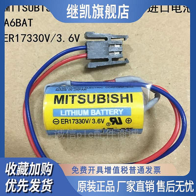正品三菱伺服 Mitsubashi ER17330V/3.6V A6BAT/ MR-BAT電池