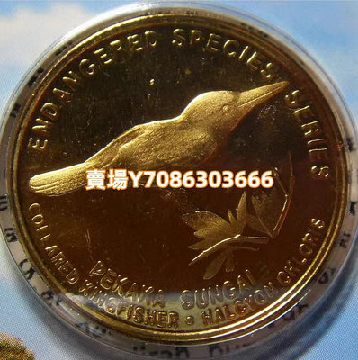 馬來西亞 2005年 25分 白領翠鳥 紀念銅幣 裸幣 銀幣 紀念幣 錢幣【悠然居】685