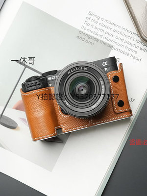相機皮套 Mrstone索尼A7C二代相機皮套a7c2底座適用SONY保護套殼A7CR配件